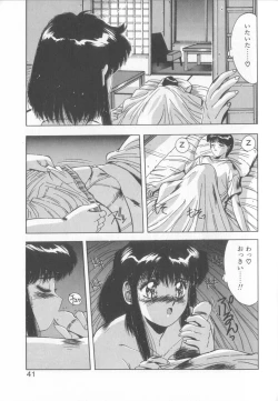 Page 38 of Binetsu Renai Monogatari 2