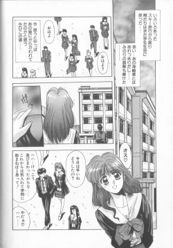 Page 65 of Binetsu Renai Monogatari 2