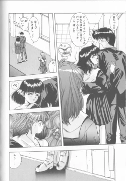 Page 71 of Binetsu Renai Monogatari 2