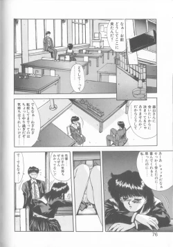 Page 73 of Binetsu Renai Monogatari 2