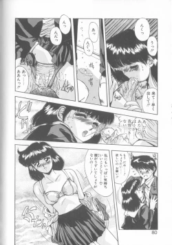 Page 77 of Binetsu Renai Monogatari 2