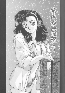 Page 84 of Binetsu Renai Monogatari 2