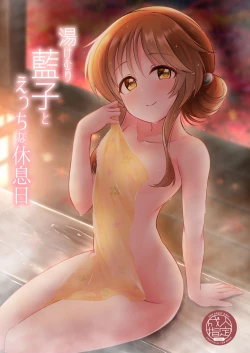 Page 1 of Yukemuri Aiko to Ecchi na Kyuusokubi