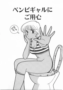 Page 100 of Tasukete Angel