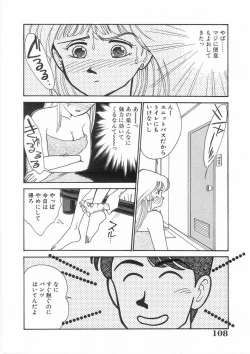 Page 109 of Tasukete Angel