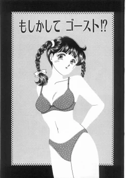 Page 120 of Tasukete Angel