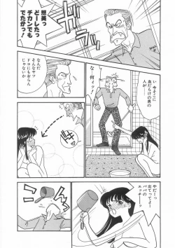 Page 123 of Tasukete Angel