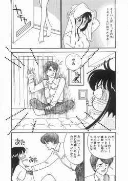 Page 124 of Tasukete Angel