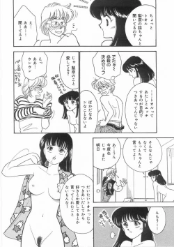 Page 145 of Tasukete Angel