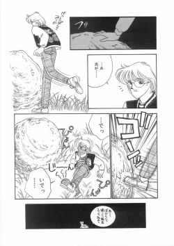 Page 149 of Tasukete Angel