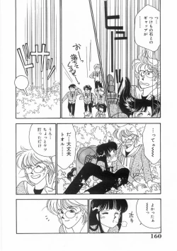 Page 161 of Tasukete Angel