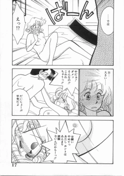 Page 18 of Tasukete Angel