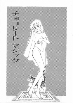 Page 24 of Tasukete Angel