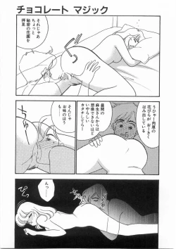 Page 42 of Tasukete Angel