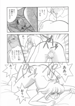 Page 43 of Tasukete Angel