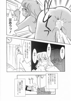 Page 45 of Tasukete Angel