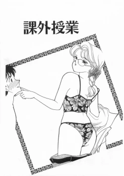 Page 46 of Tasukete Angel