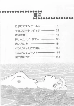 Page 5 of Tasukete Angel