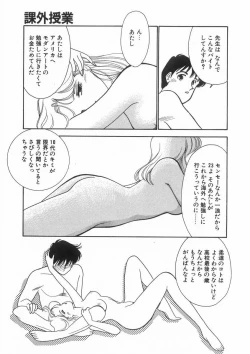 Page 60 of Tasukete Angel