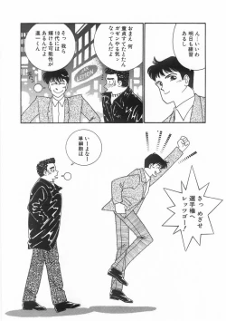 Page 63 of Tasukete Angel