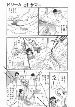 Page 74 of Tasukete Angel