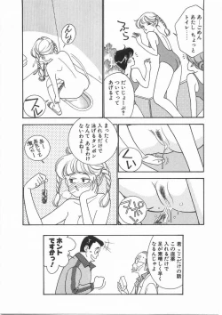 Page 80 of Tasukete Angel