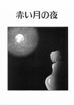 Page 82 of Tasukete Angel