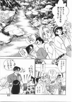 Page 86 of Tasukete Angel