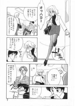 Page 8 of Tasukete Angel