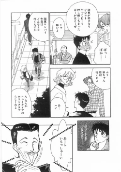 Page 9 of Tasukete Angel