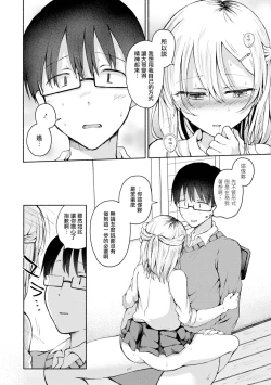 Page 11 of Hagemashi? Brother