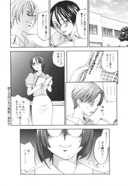 Page 141 of Warau Kangofu Shokai Genteiban