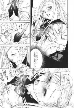 Page 146 of Warau Kangofu Shokai Genteiban