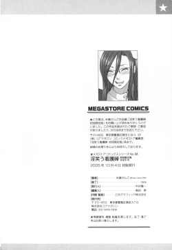 Page 233 of Warau Kangofu Shokai Genteiban