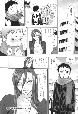 Page 57 of Warau Kangofu Shokai Genteiban