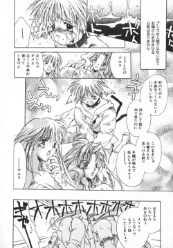 Page 100 of Baby Doll ZZZ