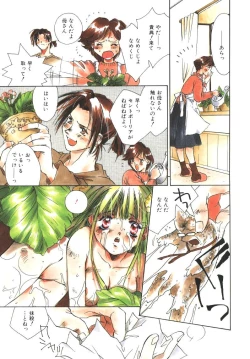 Page 107 of Baby Doll ZZZ