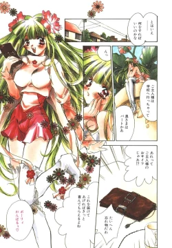 Page 109 of Baby Doll ZZZ