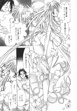 Page 115 of Baby Doll ZZZ