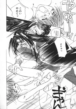 Page 148 of Baby Doll ZZZ