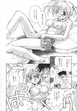 Page 162 of Baby Doll ZZZ