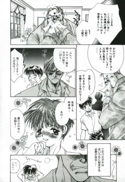 Page 44 of Baby Doll ZZZ