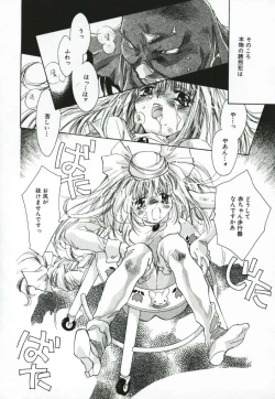 Page 46 of Baby Doll ZZZ