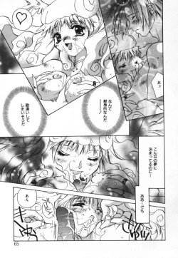 Page 65 of Baby Doll ZZZ