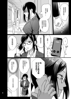 Page 7 of Toshoshitsu no Kanojo 5