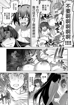 Page 13 of OniGaku! Kyonyuu Ranbuchan ga, Otomodachi o Muriyari Yatchau no Maki