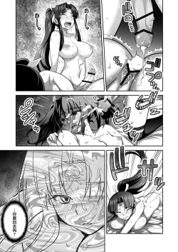 Page 19 of OniGaku! Kyonyuu Ranbuchan ga, Otomodachi o Muriyari Yatchau no Maki