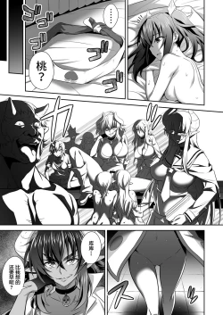 Page 21 of OniGaku! Kyonyuu Ranbuchan ga, Otomodachi o Muriyari Yatchau no Maki