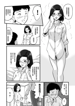 Page 12 of Arafuoo Joushi to Tsukiaitai!