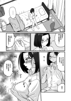 Page 13 of Arafuoo Joushi to Tsukiaitai!